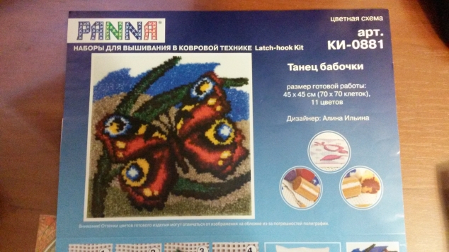 Танец бабочки. Ковровая техника