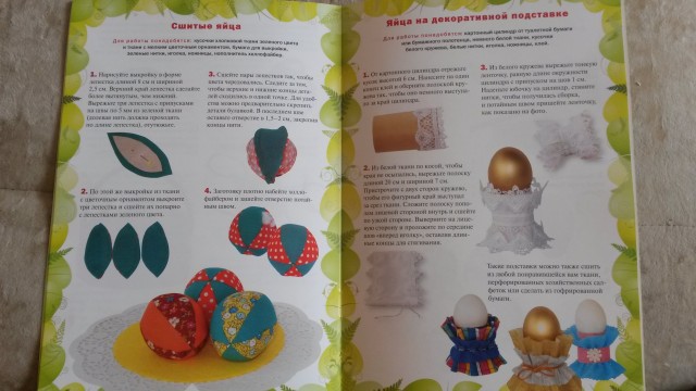 У меня подарок от нашей главной Феи!