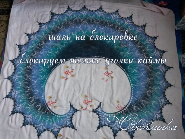 Второй этап по совместному вязанию шали по мотивам Sweet Dreams.