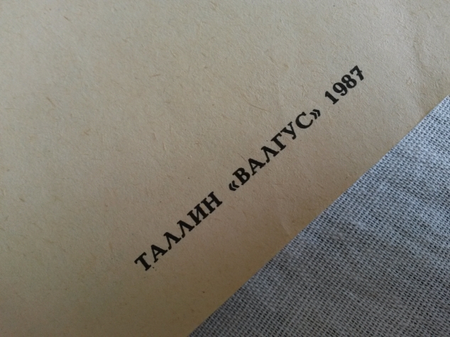 Из Эстонии с любовью )