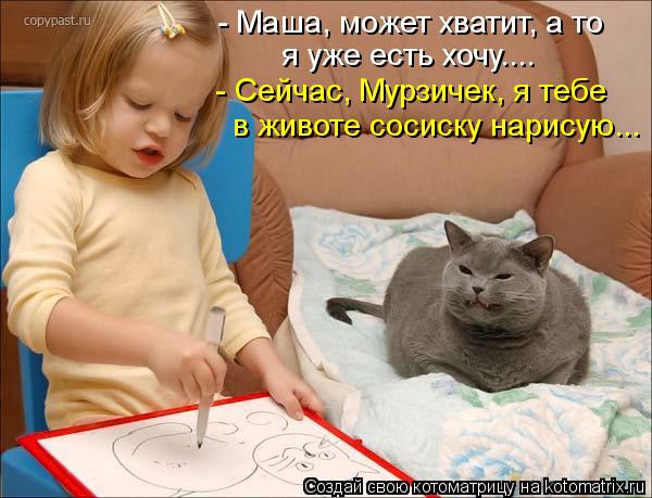 наши дети (новая версия)