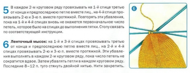 КАКАЯ БЫВАЕТ ПЯТКА НА НОСКАХ?