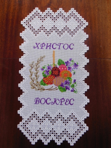 Пасхальный рушник