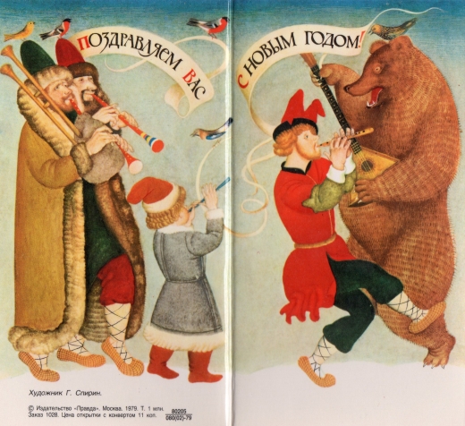 Открытки. Продолжение.
