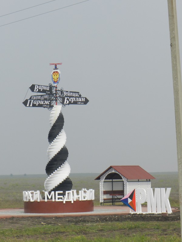 Уральская Европа
