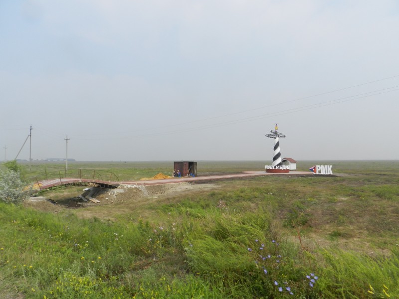 Уральская Европа