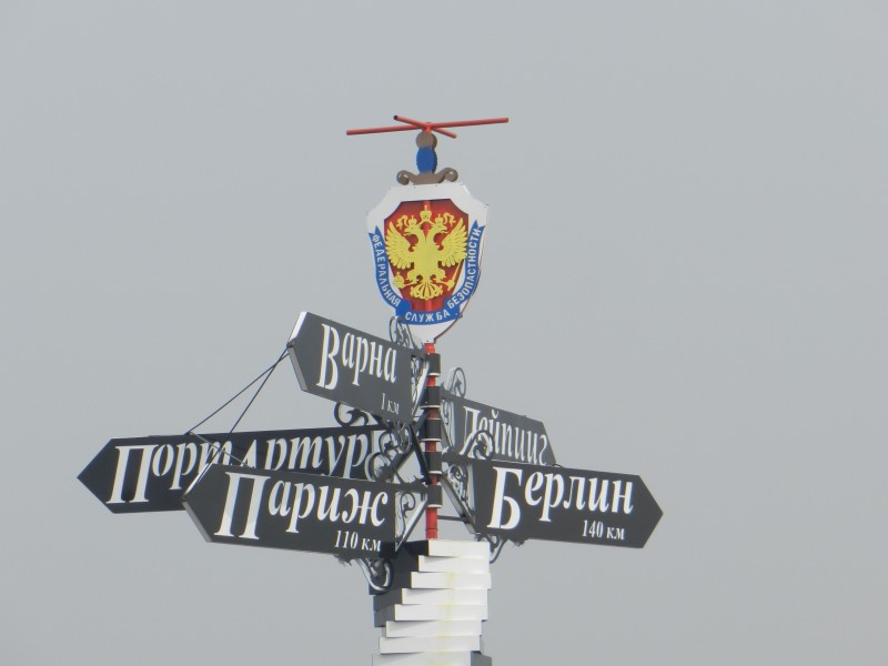 Уральская Европа