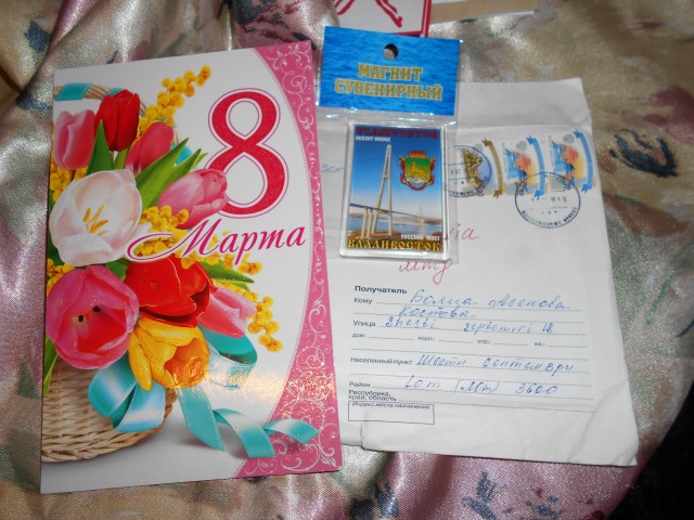 Запоздалое, но сердечное СПАСИБО!