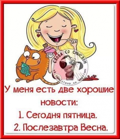 улыбнитесь