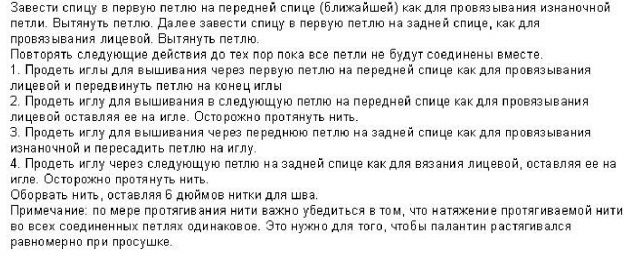 Схема палантина. "print Othe Wave"