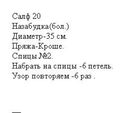 Кружевные салфетки спицами - 2