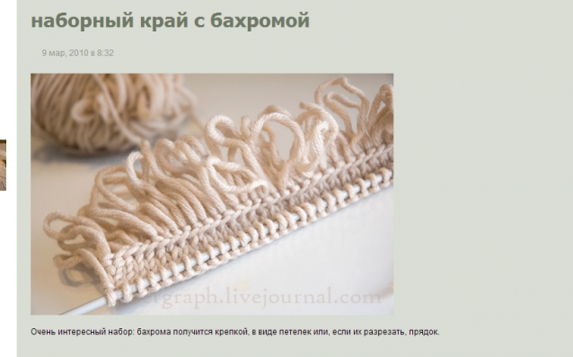 Набор петель. Интересное.