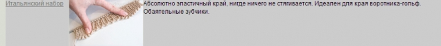 Набор петель. Интересное.