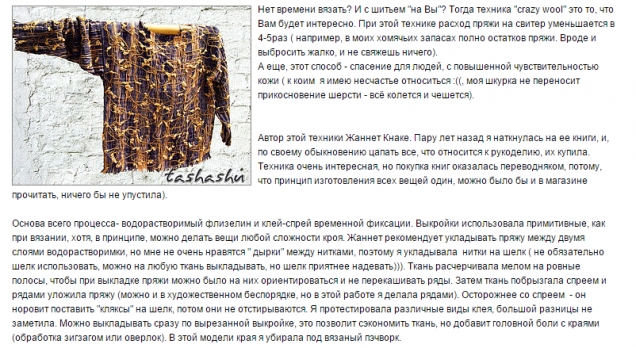 Странный палантин - 2
