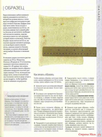 Библия вязания.