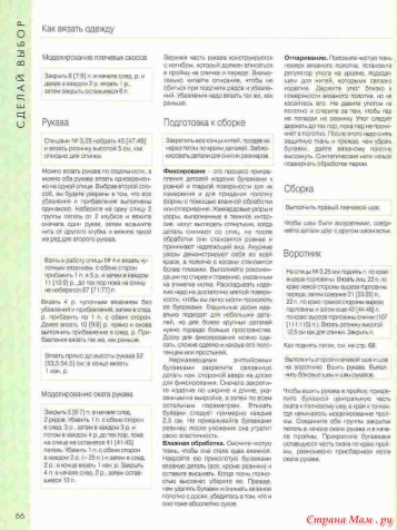 Библия вязания.