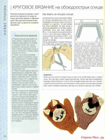 Библия вязания.