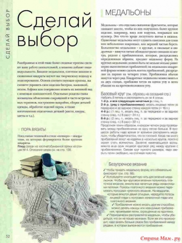 Библия вязания.