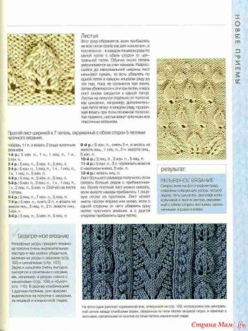 Библия вязания.