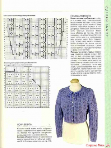 Библия вязания.