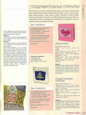 Библия вязания.