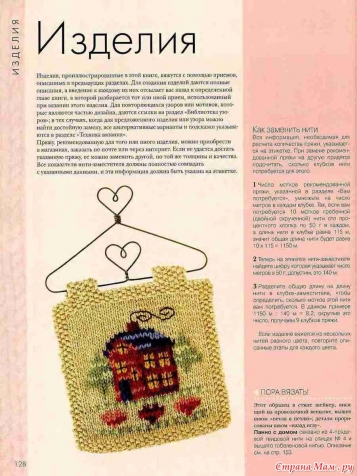 Библия вязания.