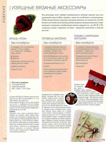 Библия вязания.
