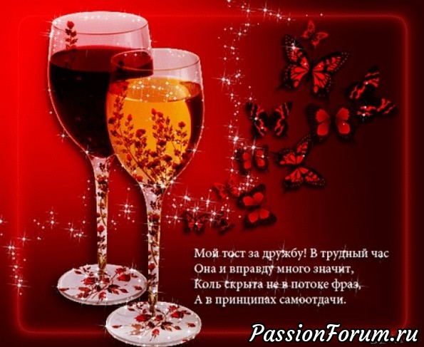 Благодарю сердечно