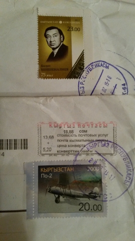 Ура! Я получила письмо)