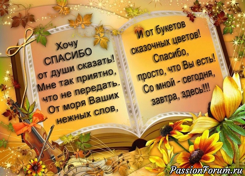 Милым Подруженькам