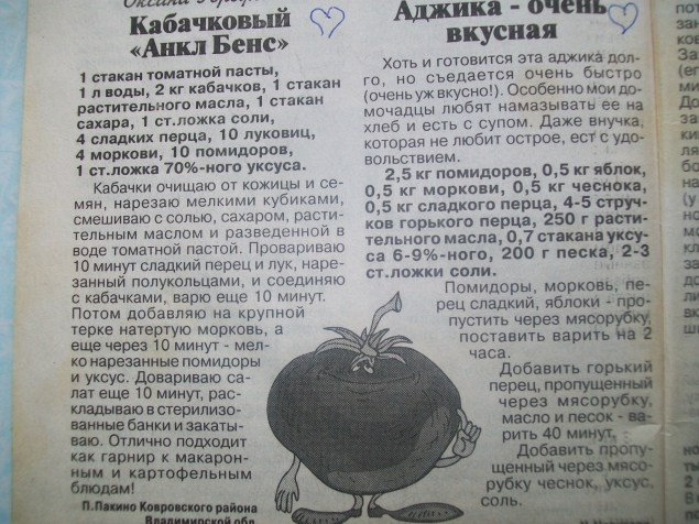 мои заготовки на зиму -салат