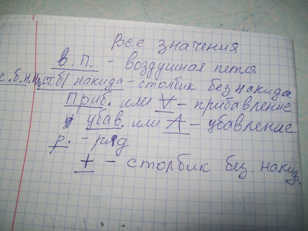КОЗА-ДЕРЕЗА не большая коса