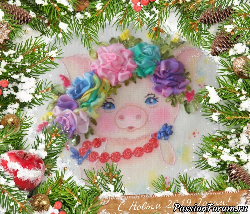 С Новым Годом! С новым счастьем!