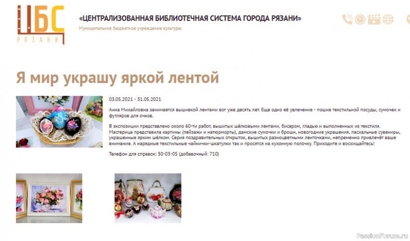 Выставка моих работ &quot;Я мир украшу яркой лентой&quot;