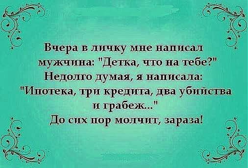 Улыбнуло