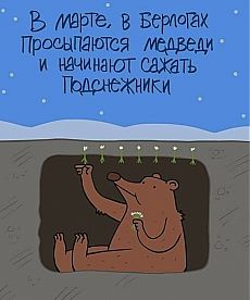 Улыбнуло