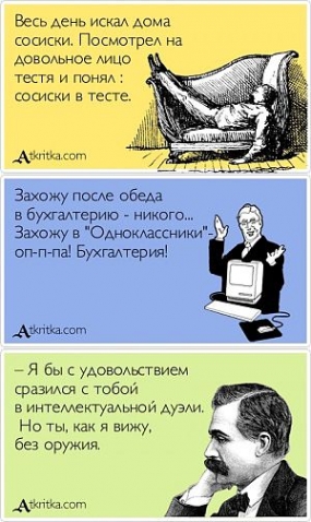Улыбнуло