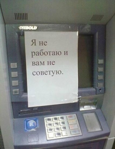 Улыбнуло