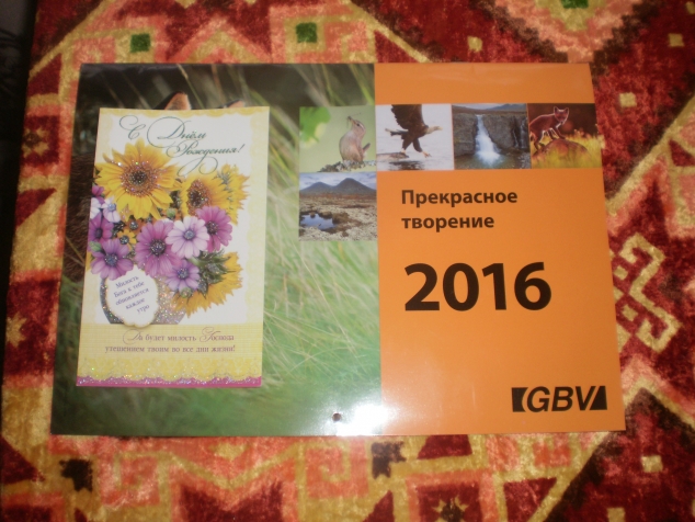 Спасибо Вам, мои друзья, за поздравления!