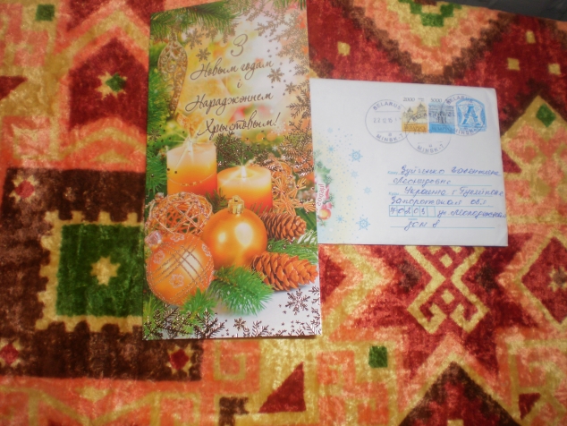 Весточка от подруги.....