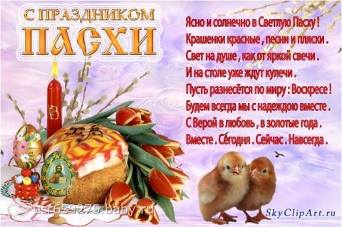 Ещё одно поздравление