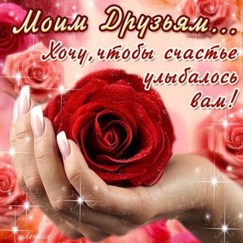 Спасибо всем, кто был со мной в мой День рождения!