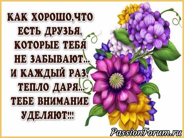 Спасибо, милые подружки!