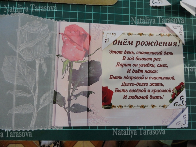 Мои открытки в технике ПЕРГАМАНО.