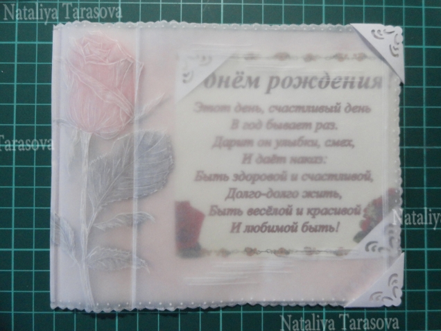 Мои открытки в технике ПЕРГАМАНО.