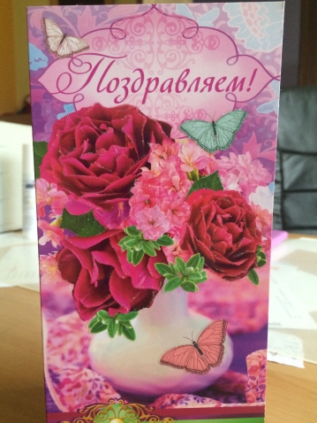 Благодарю!