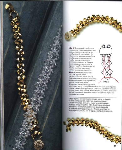 Книга по бисероплетению браслетов