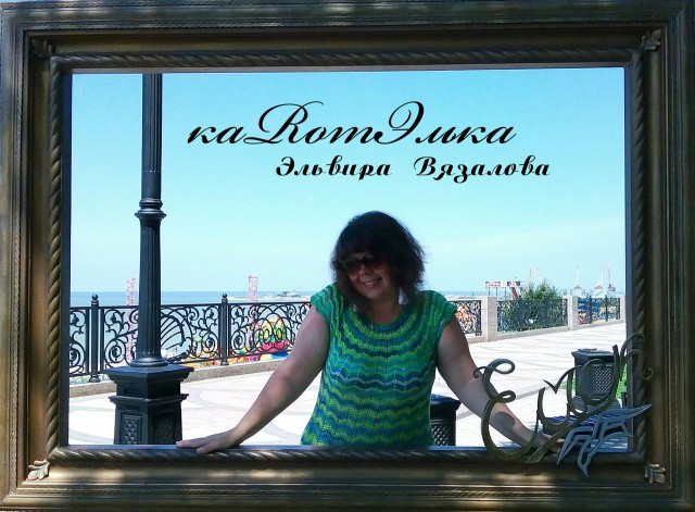 Как и обещала))))