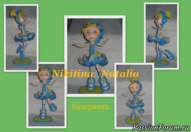 Балеринка