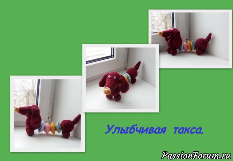 Улыбчивая Такса